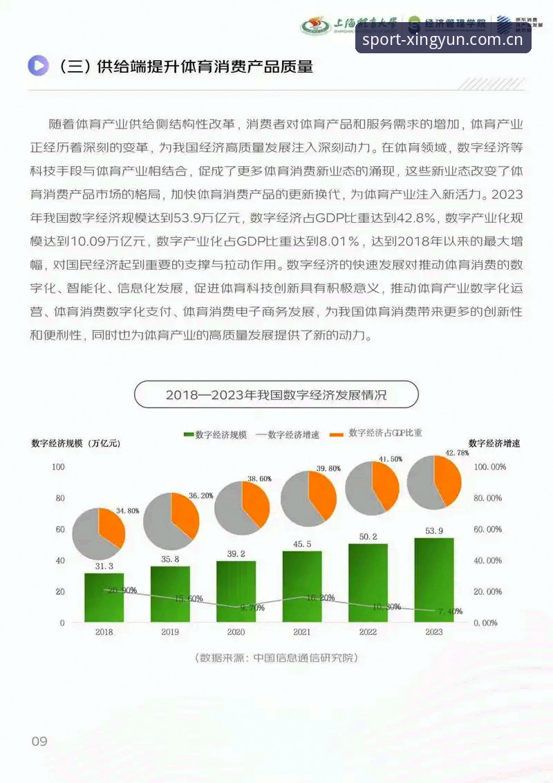 杏运体育平台用户体验与行业趋势深度分析：从孙磊案例看移动竞技新生态