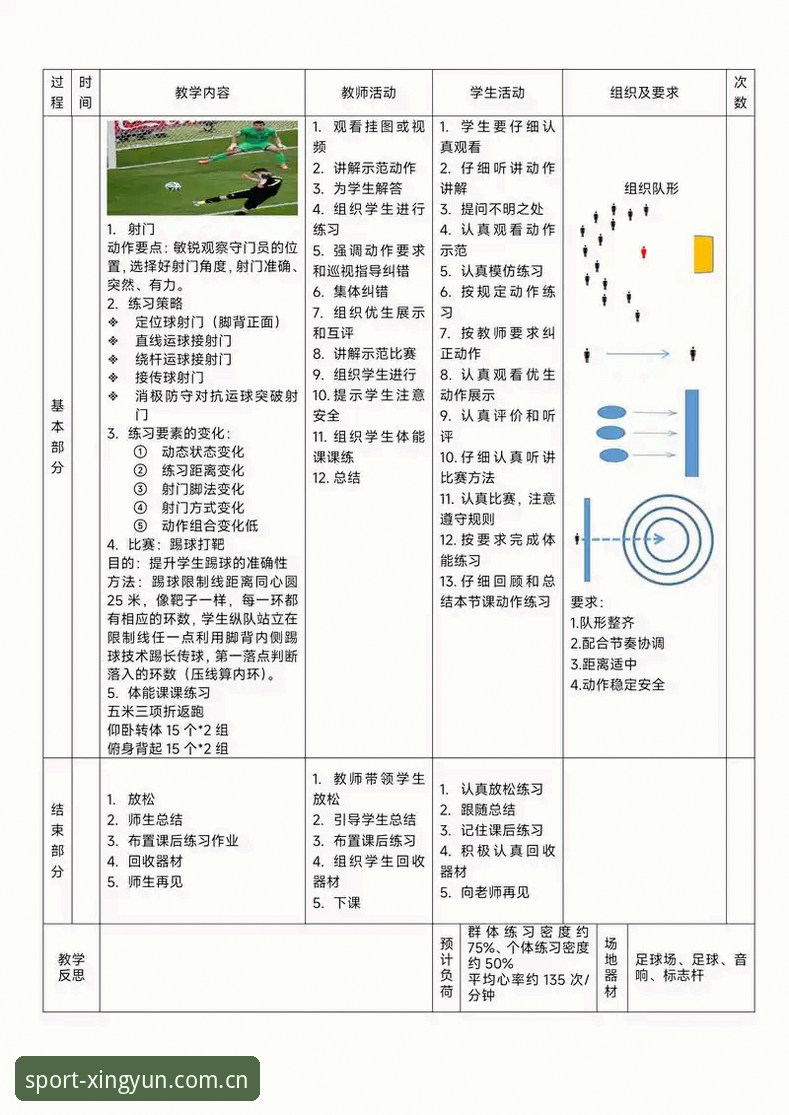 杏运体育赛事高效观赛实用指南：从入门到精通的操作秘籍