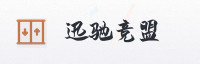 合作伙伴