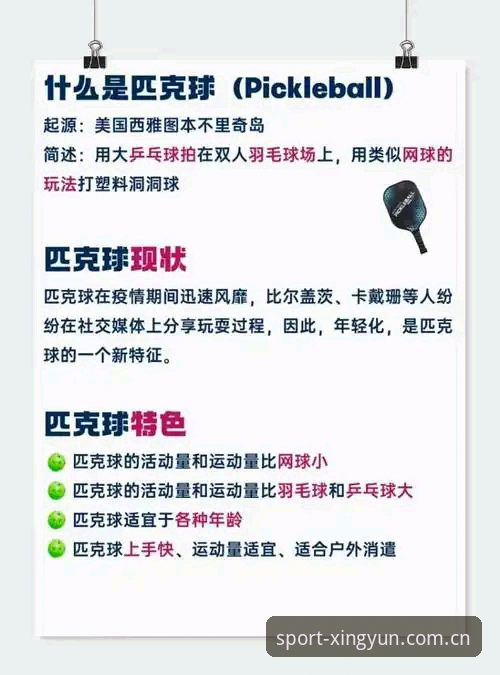 揭秘杏运体育赛事背后的秘密：新手必看的入门指南